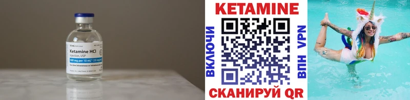 Кетамин ketamine  Щучье 
