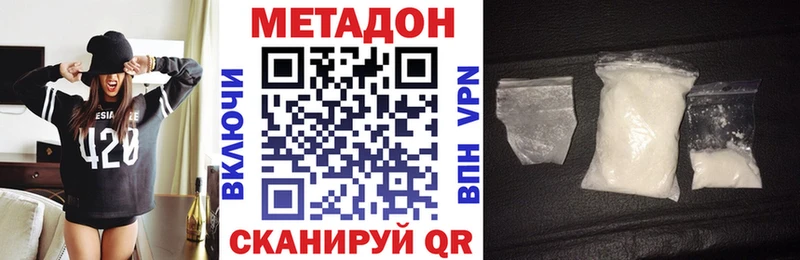 hydra как войти  цена наркотик  Щучье  darknet какой сайт  МЕТАДОН VHQ 